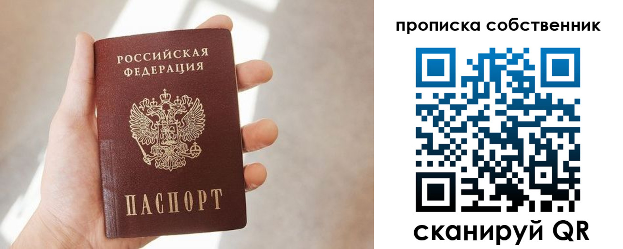 прописка иностранных граждан в России