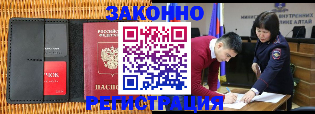 временная регистрация поиск в России