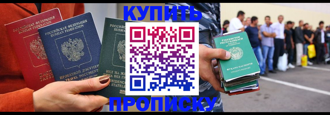 временная регистрация поиск в России