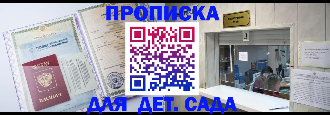 временная регистрация гарантия в России