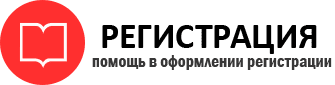 прописка в России id966018